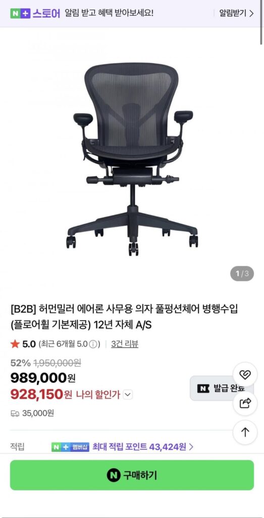 Ghế văn phòng Herman Miller Aeron ghế đầy đủ chức năng