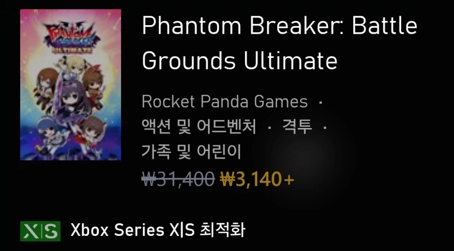 Phantom Breaker: Battle Ground Ultimate