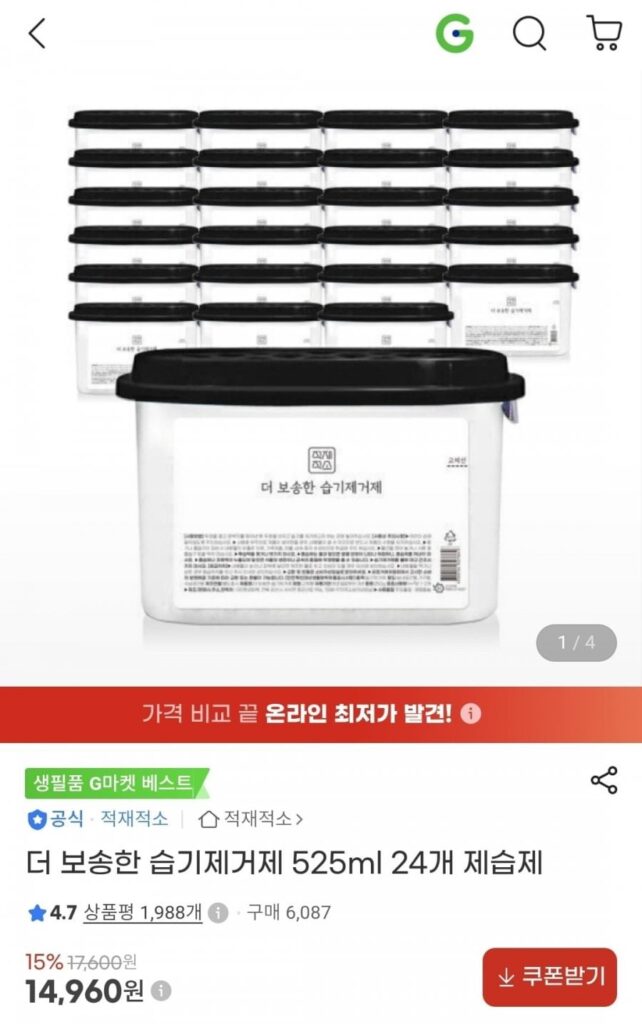 Máy hút ẩm Softer 525ml 24 máy hút ẩm