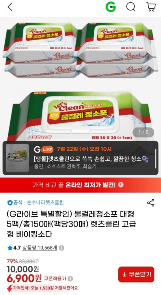 5 gói khăn lau ướt lớn/tổng ​​cộng 150 tờ (30 tờ mỗi gói)