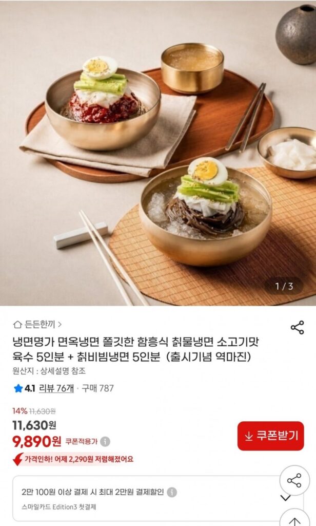 5 phần mì lạnh củ dong kiểu Hamheung + 5 phần mì lạnh bibim