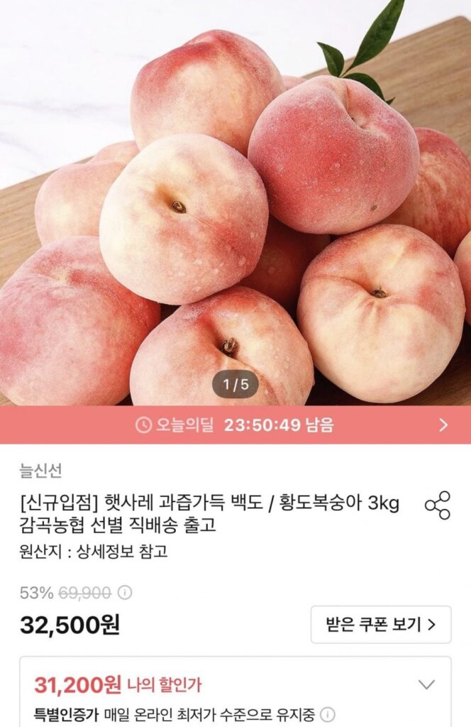 3kg đào hoàng gia và đặc biệt 8~10 quả đào