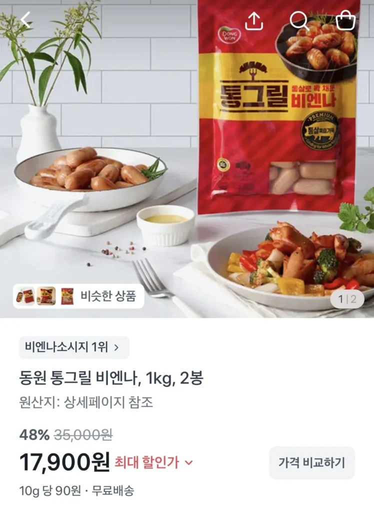 Dongwon Whole Grill Vienna 1kg x 2 túi