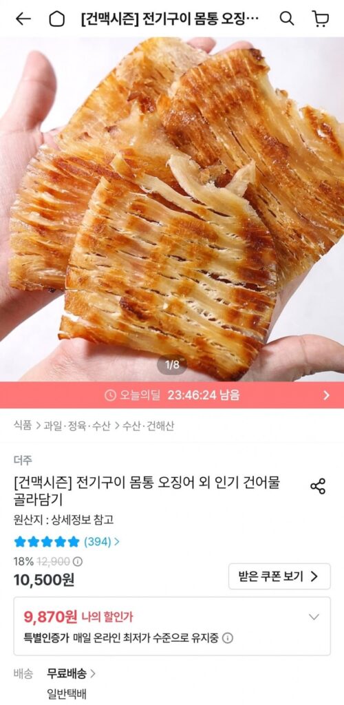 Thân mực nướng điện 180g