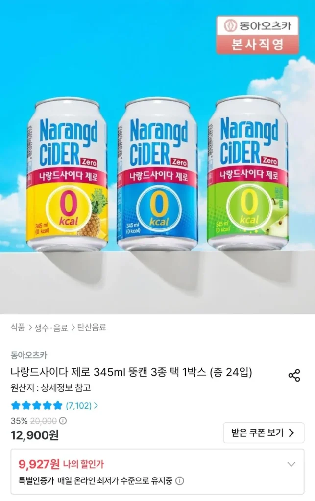 Naran de Cider Zero lon béo 345ml, 3 loại, 1 hộp (tổng cộng 24 chiếc)