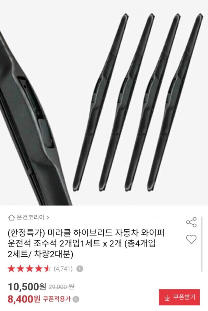 Cần gạt nước lai 2+2