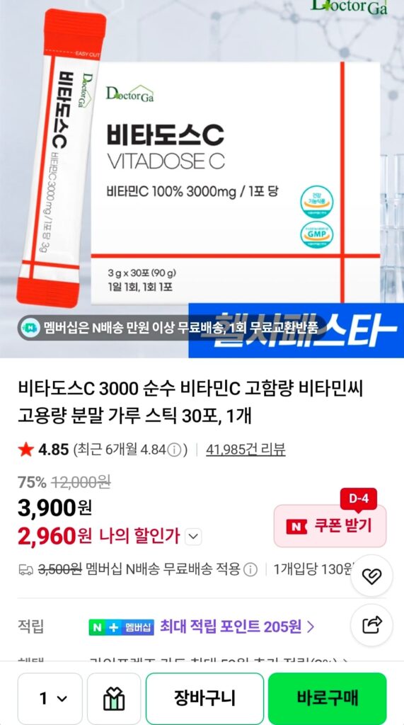 Bột hàm lượng cao Vitados C 3000 30 gói 1 