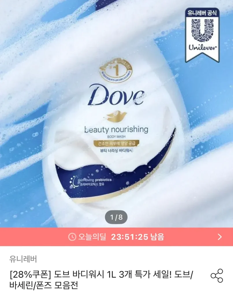 Sữa Tắm Dove 1L x 3
