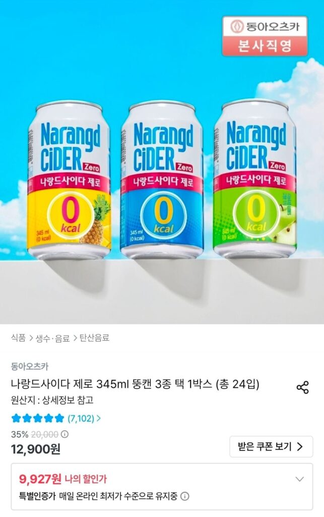 Naran de Cider Zero lon béo 345ml, 3 loại, 1 hộp (tổng cộng 24 chiếc)