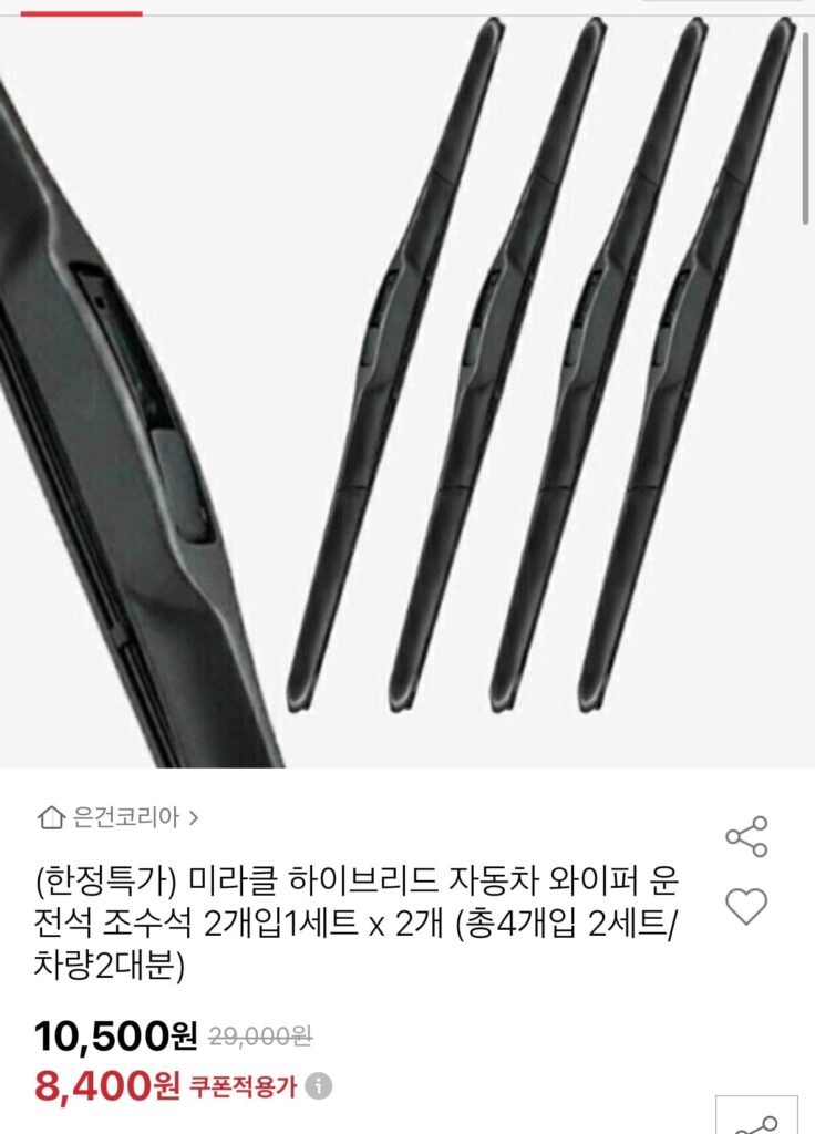 [Đấu giá] Cần gạt nước Hybrid 2+2