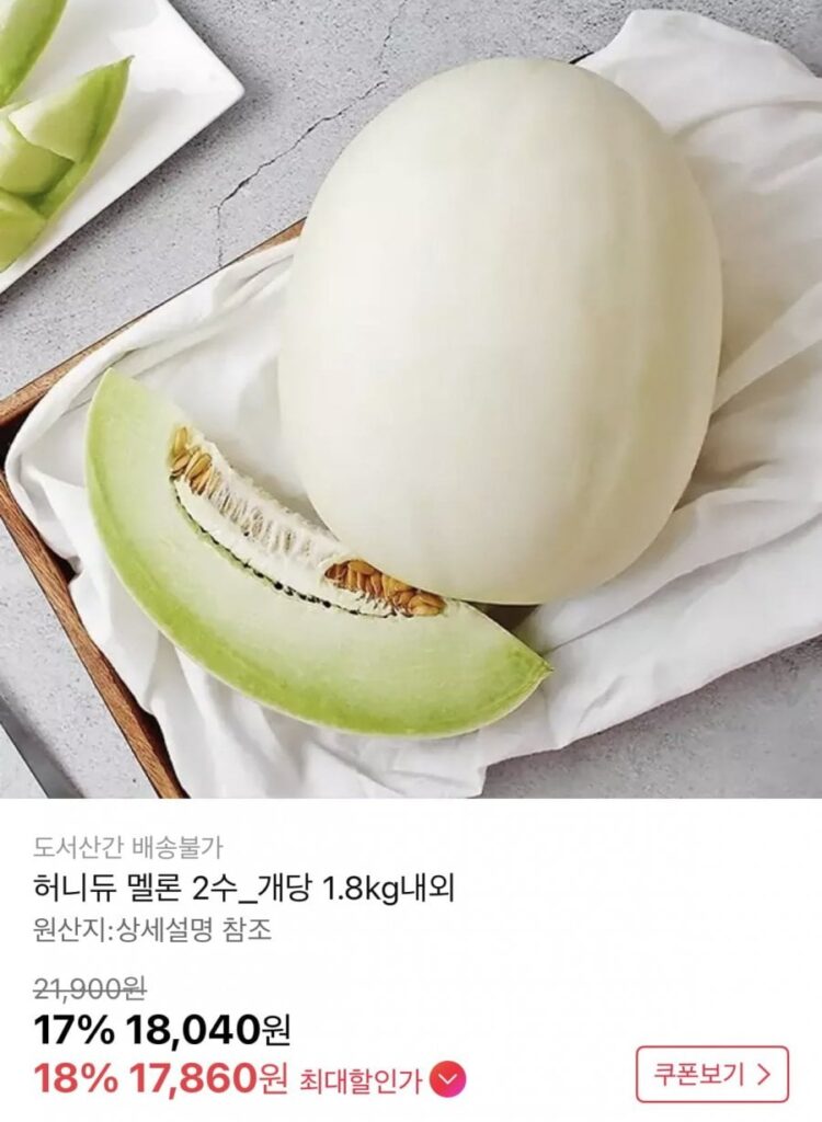 2 quả dưa mật nặng khoảng 1,8kg