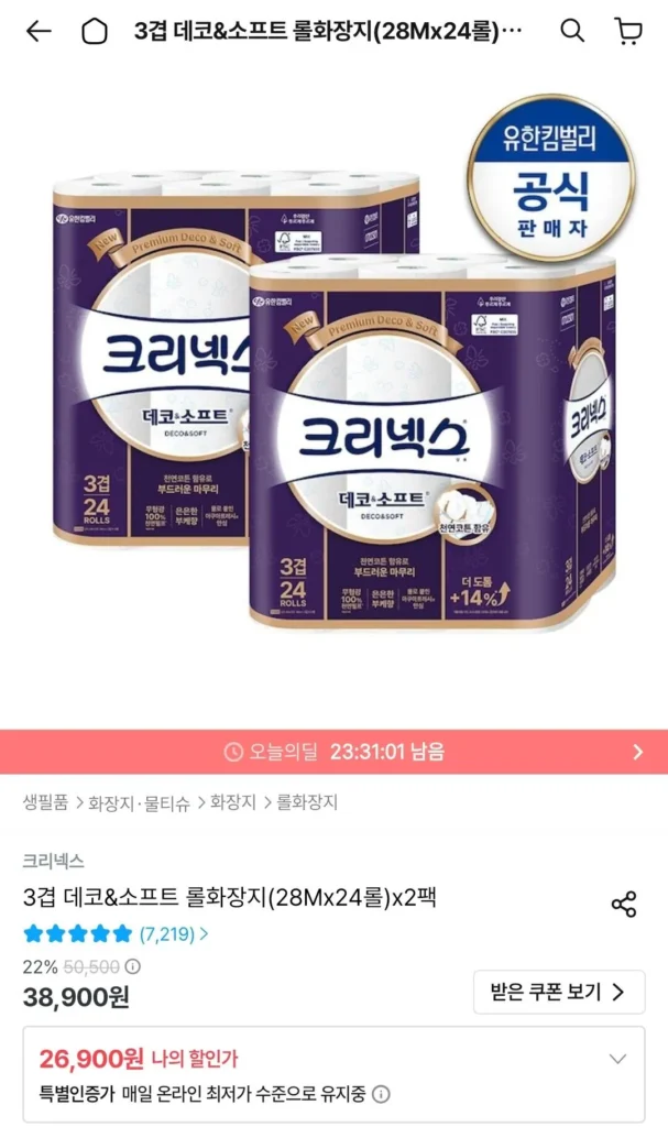 Giấy vệ sinh cuộn mềm & Deco 3 lớp Kleenex (28M x 24 cuộn) x 2 gói