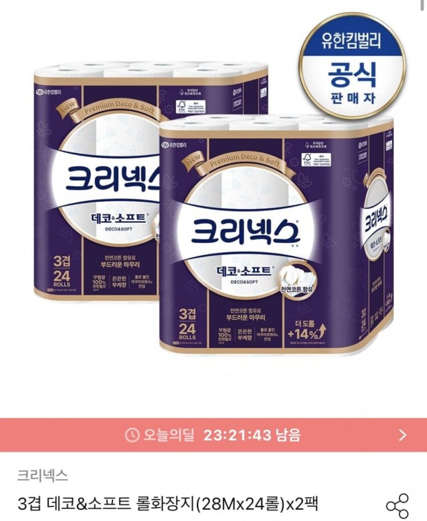 Giấy vệ sinh Kleenex Deco & Soft 3 lớp 48 cuộn