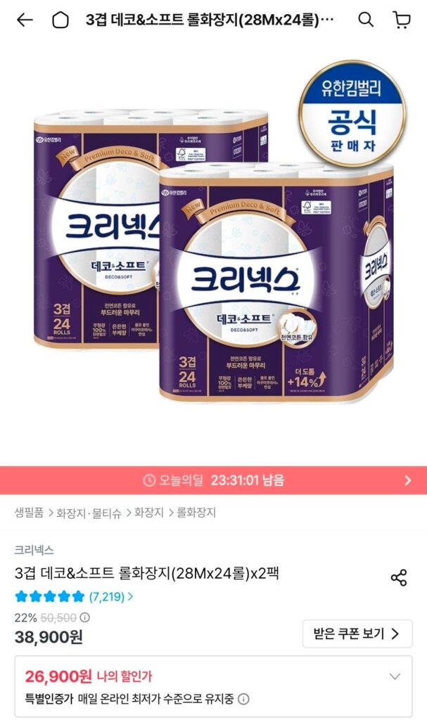Giấy vệ sinh cuộn mềm & Deco 3 lớp Kleenex (28M x 24 cuộn) x 2 gói