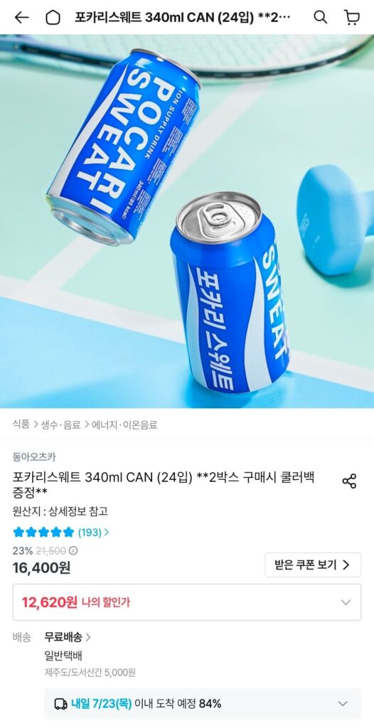 Pocari Sweat 340ml CAN (24 gói)