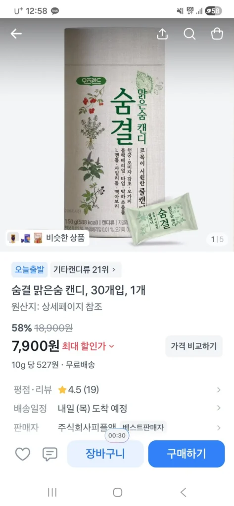 1 hộp kẹo Clear Breath (30 miếng)