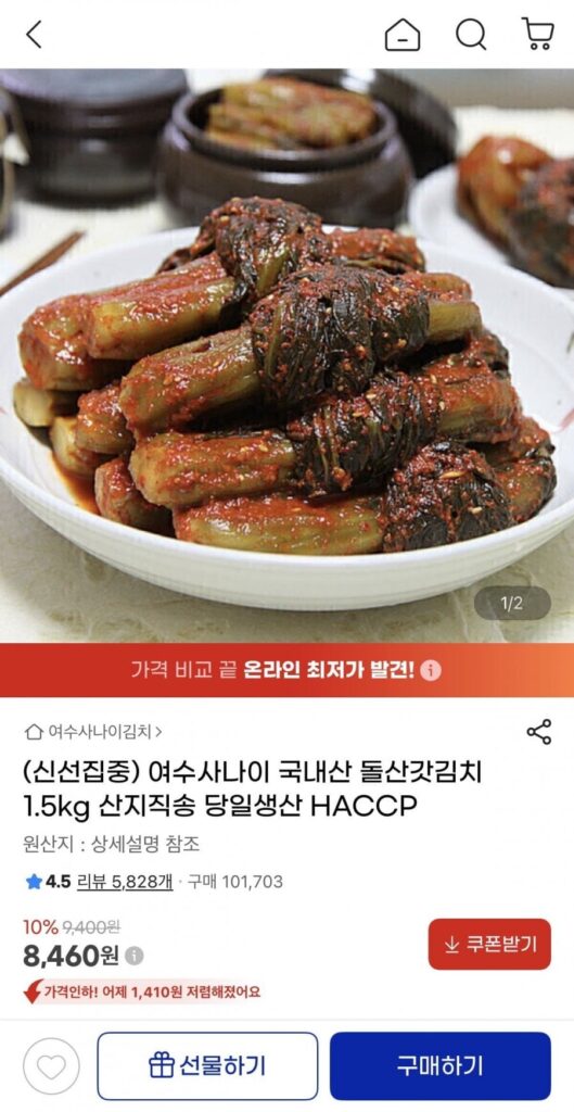 Kim chi mù tạt Dolsan nội địa 1,5kg