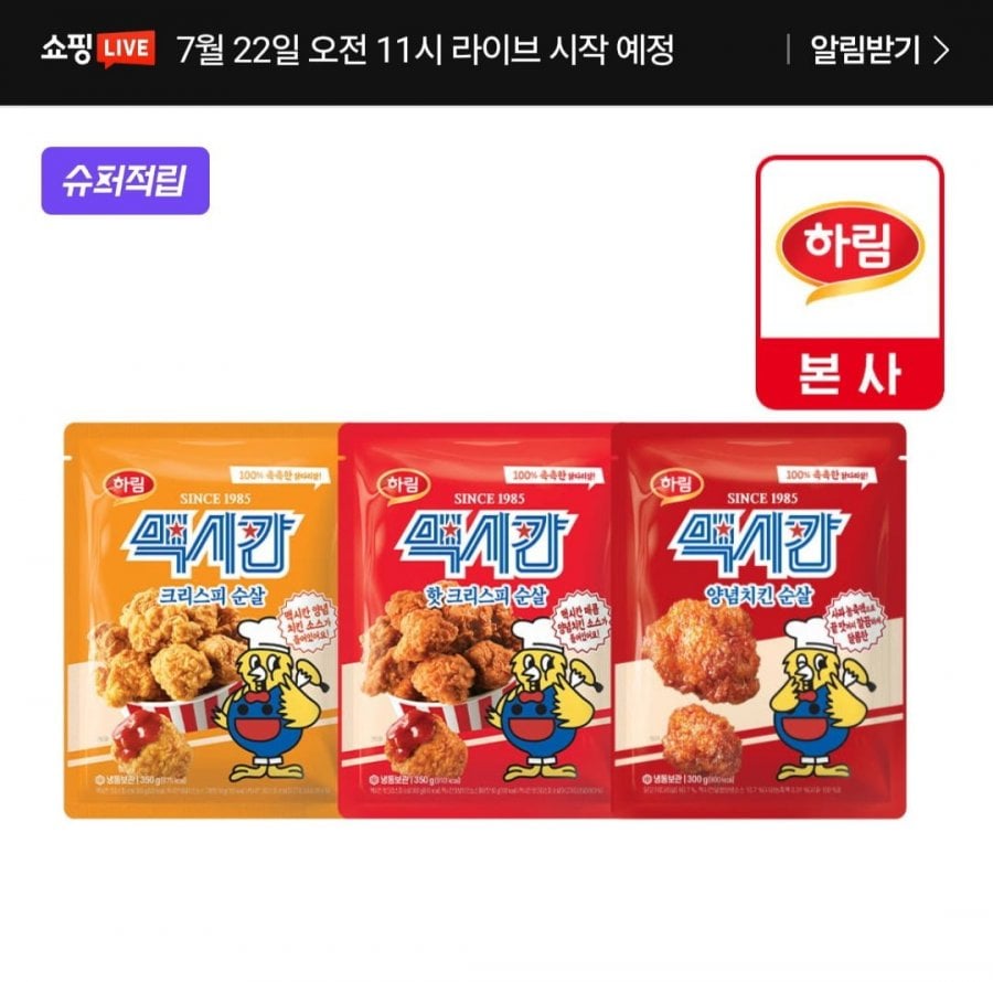 Gà rút xương Mexico 350g x 3