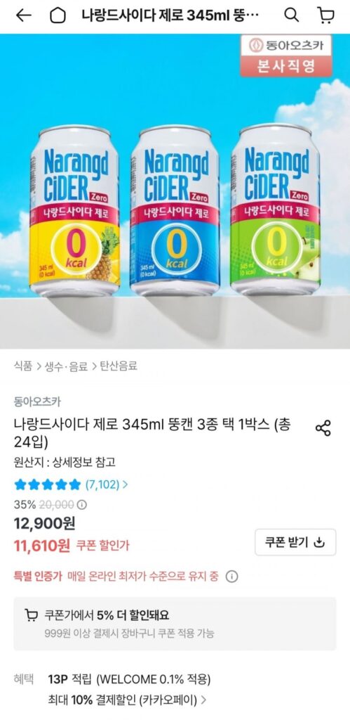Rượu táo Narand Zero 345ml x 24 gói