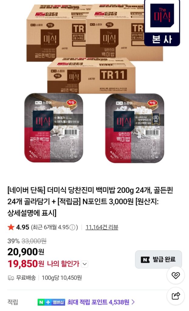 24 cọc gạo trắng cay ngọt (200g) 