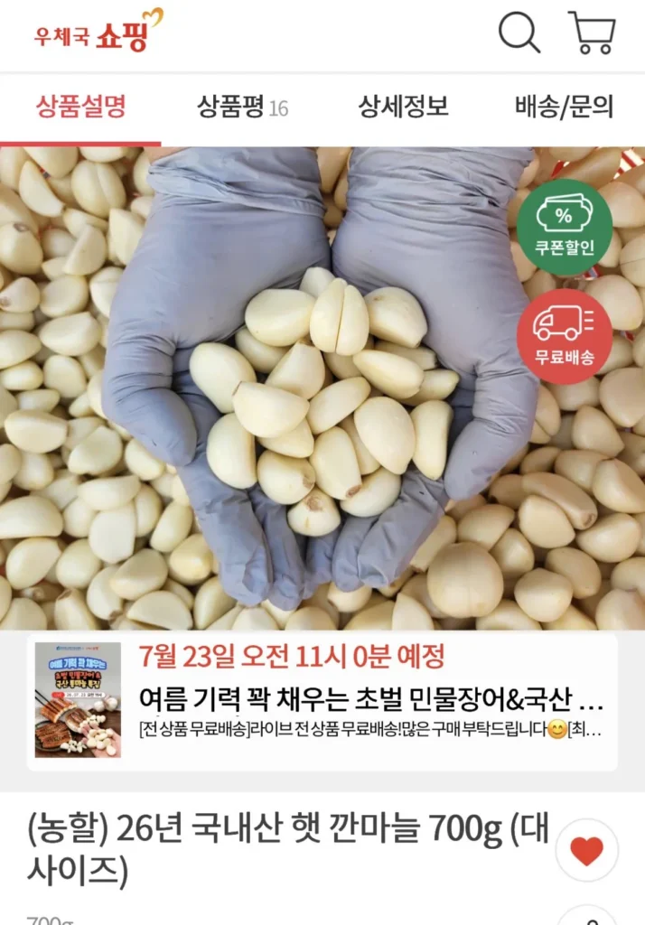 (Nonghal) 700g tỏi tươi bóc vỏ nội địa 26 năm tuổi (cỡ lớn)