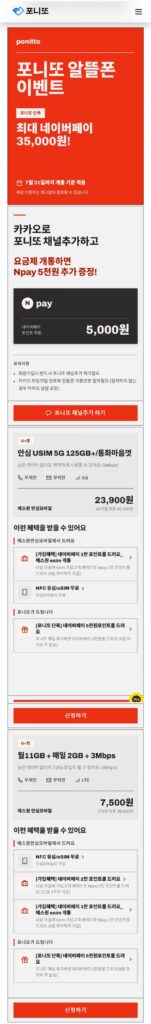 11GB mỗi tháng, 2GB mỗi ngày, 3mbps + Naver Pay