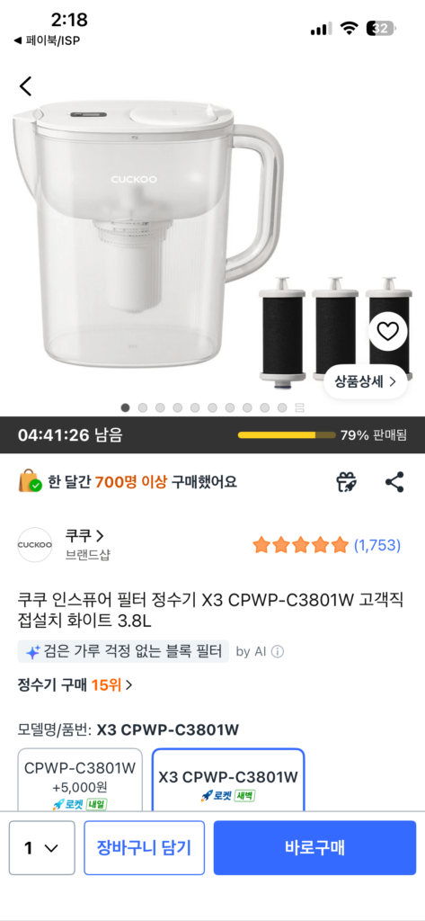 Tôi khuyên bạn nên Coupang!  Máy lọc nước Cuckoo Inspure X3 CPWP-C3801W Trắng 3.8L, 2 chiếc.