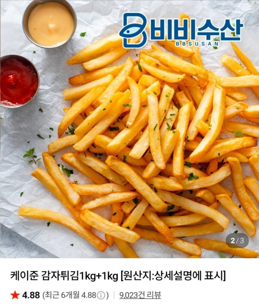 Khoai tây chiên Cajun + 1 kg Khoai tây chiên giòn + 1 kg