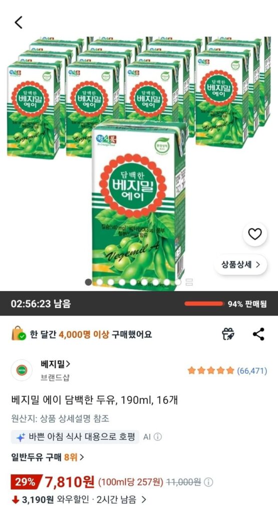 Sữa đậu nành Vegemil A nhẹ, 190ml, 16 chiếc