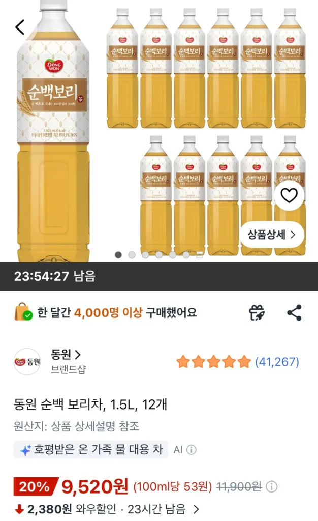 Trà lúa mạch trắng nguyên chất Dongwon, 1.5L, 12 chiếc