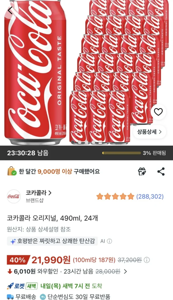Coca-Cola Original 490ml 24 miếng