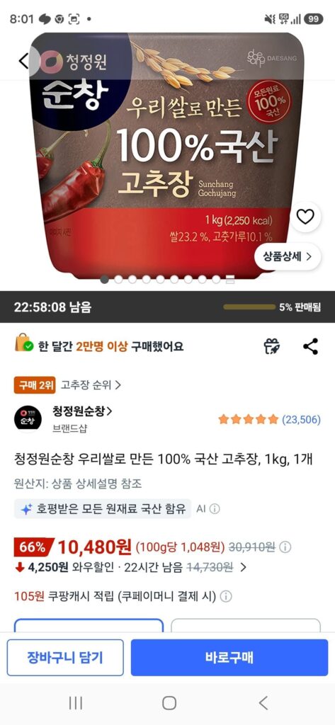 Cheongjeongwon Sunchang Tương ớt đỏ nội địa 100% làm từ gạo Hàn Quốc, 1 kg, 1 chiếc