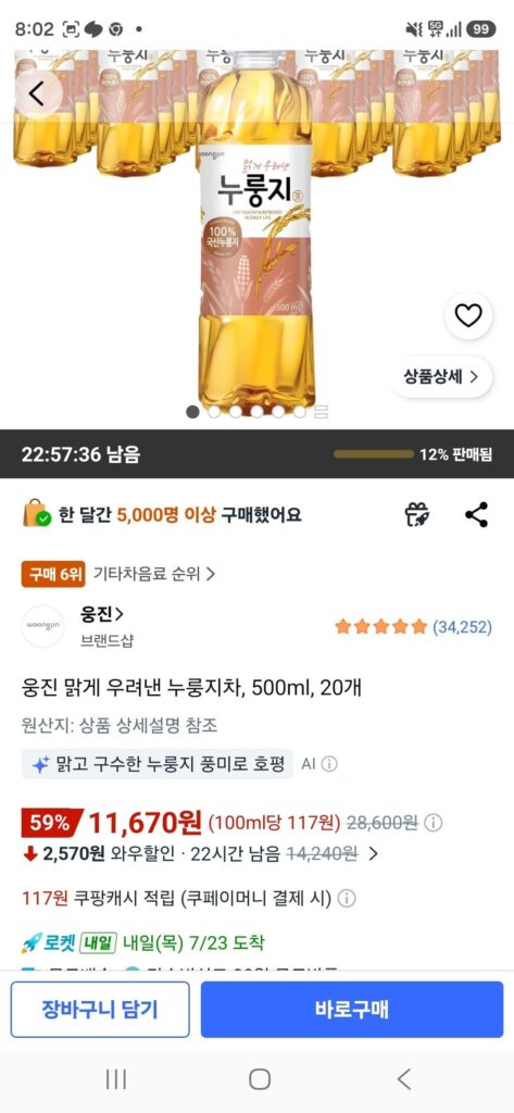 Trà Nurungji ủ trong suốt Woongjin, 500ml, 20 miếng