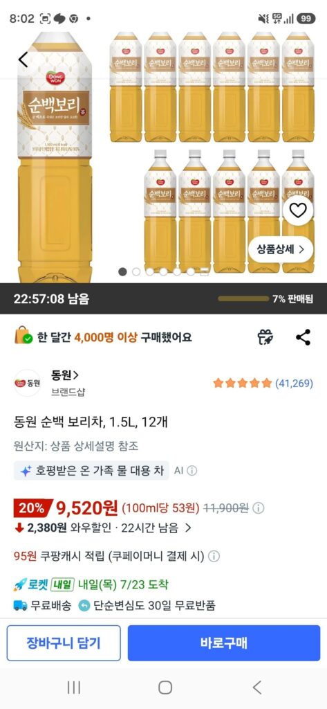 Trà lúa mạch trắng nguyên chất Dongwon, 1.5L, 12 chiếc