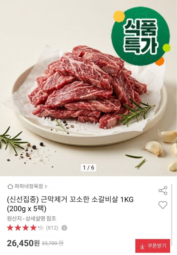 1kg sườn bò Mỹ