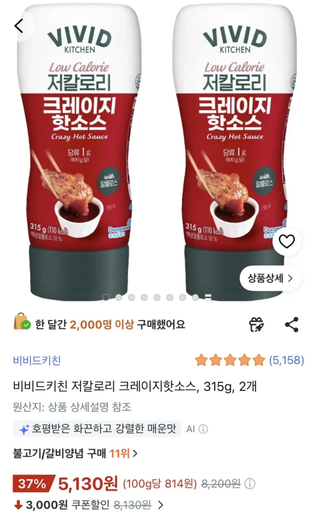 Vivid Kitchen Low Calorie Crazy Hot Sauce, 315g, 2 miếng