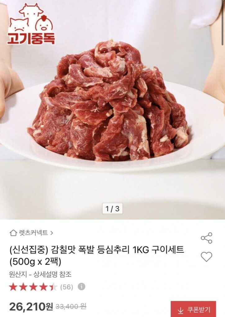 Set thăn nội nướng 1kg