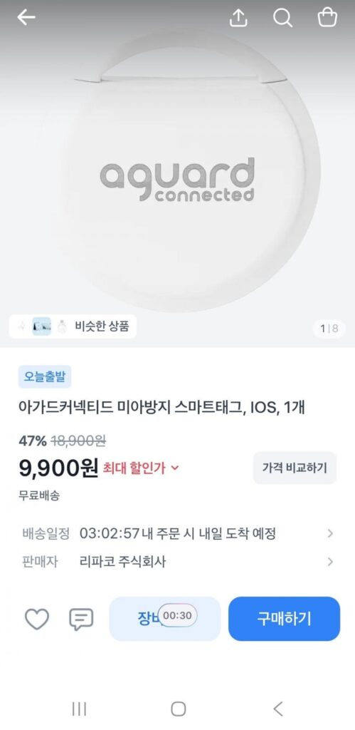 Thẻ thông minh phòng chống trẻ lạc được kết nối Agard, iOS