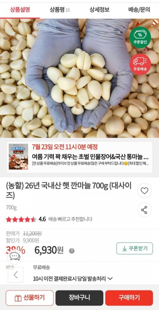 Tỏi tươi bóc vỏ nội địa 26 tuổi 700g (Cỡ lớn)
