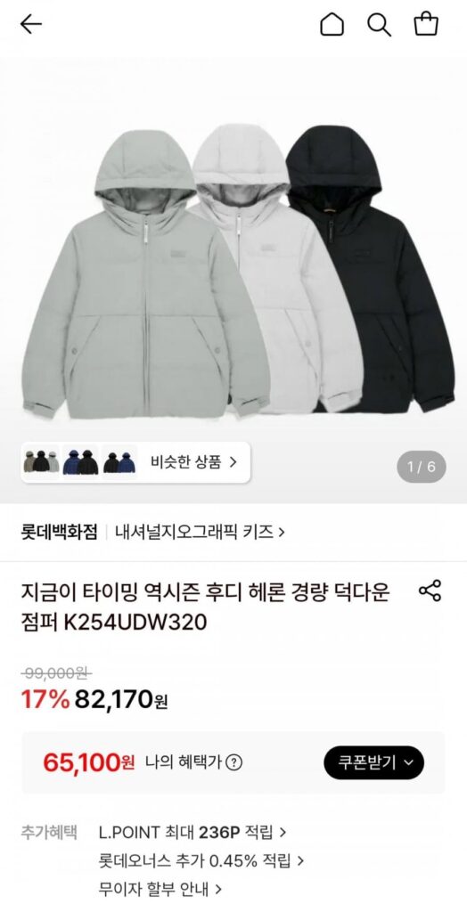 Áo hoodie trẻ em quốc gia Heron Áo khoác nhẹ vịt xuống