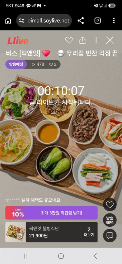 Pick&It giao bữa ăn chăm sóc sức khỏe ít muối/ít đường trực tiếp
