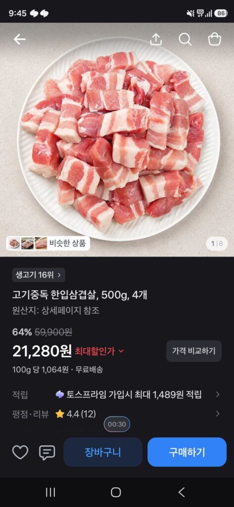 Thịt ba chỉ nghiện thịt, 500g, 4 miếng