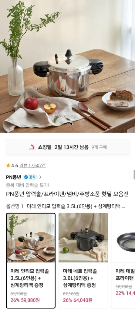 Shinhan Card) Nồi áp suất Pungnieon Maraintimo dành cho 6 người