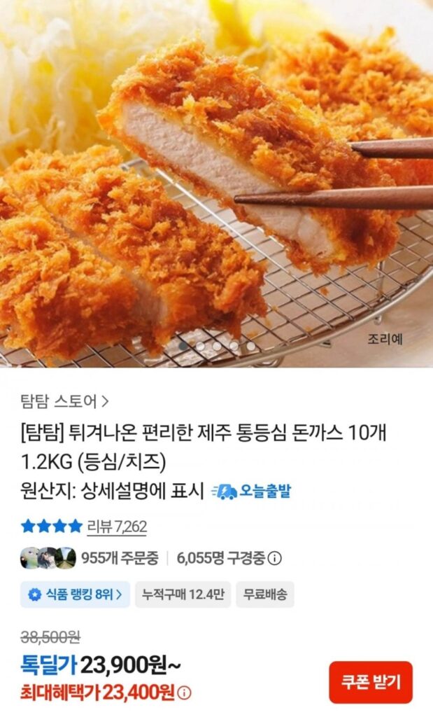 Thịt lợn cốt lết nguyên con Tamtam Jeju 10 miếng 1,2kg
