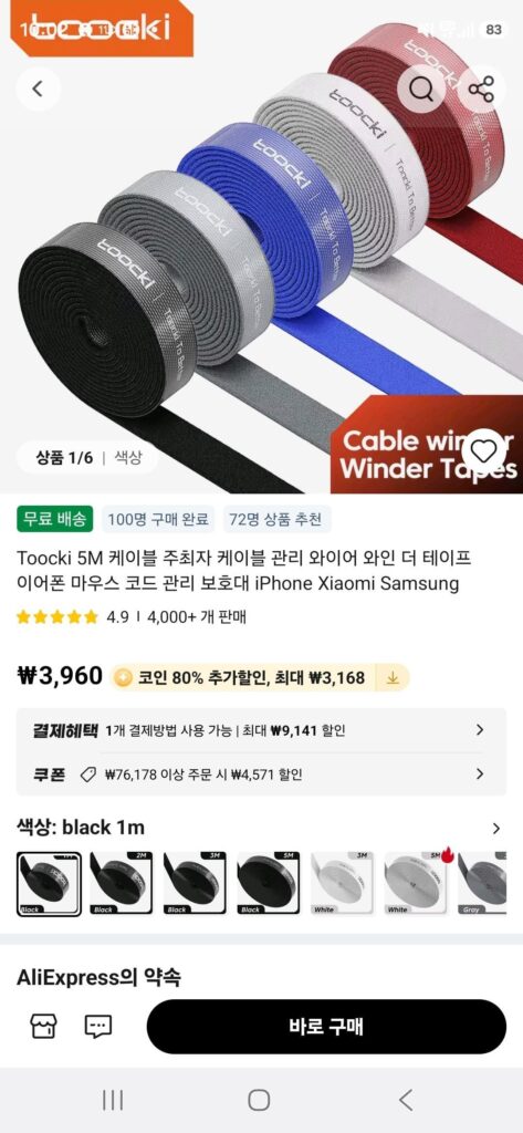 Dây quản lý cáp Talkie