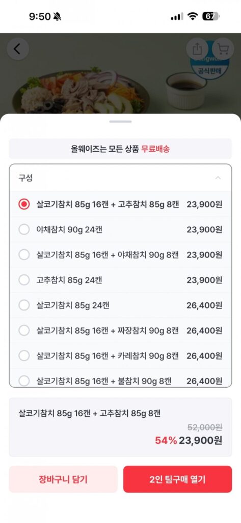 Cá ngừ Dongwon 85g