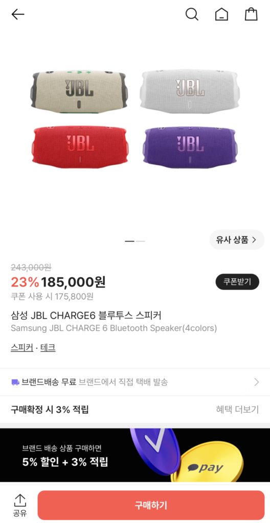 Loa Bluetooth Samsung JBL CHARGE6