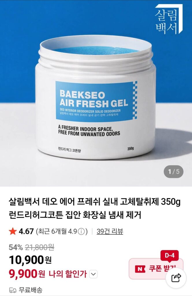 Salim White Paper Deo Air Fresh Solid Deodorizer 350g Hương bông Hug
