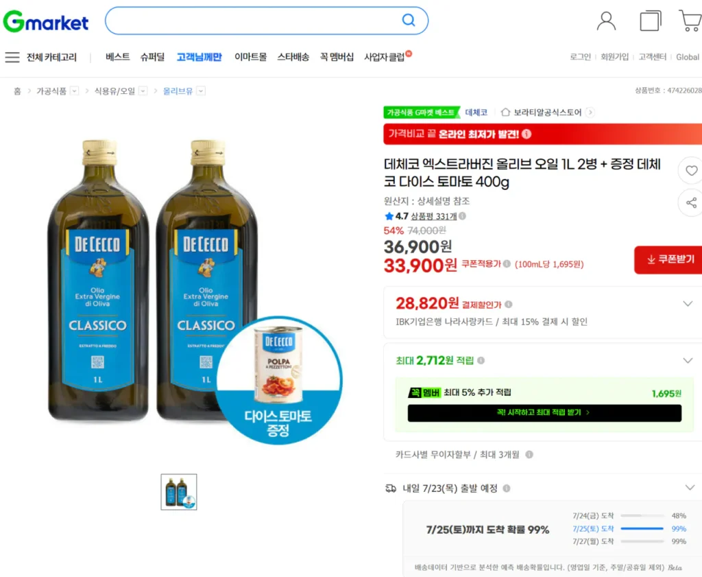 2 Chai Dầu Ô Liu DeCecco Extra Virgin 1L + (Tặng) Cà Chua DeCecco 400g