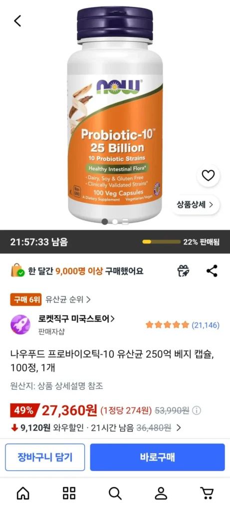 Now Foods Probiotic-10 Lactobacillus 25 tỷ viên nang chay, 100 viên, 1 chiếc